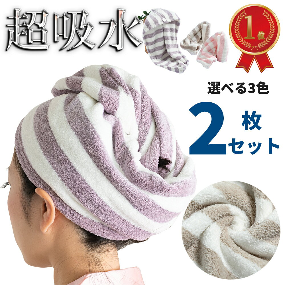 大人｜プール帰り帽子 ・髪の毛用タオルキャップのおすすめは？