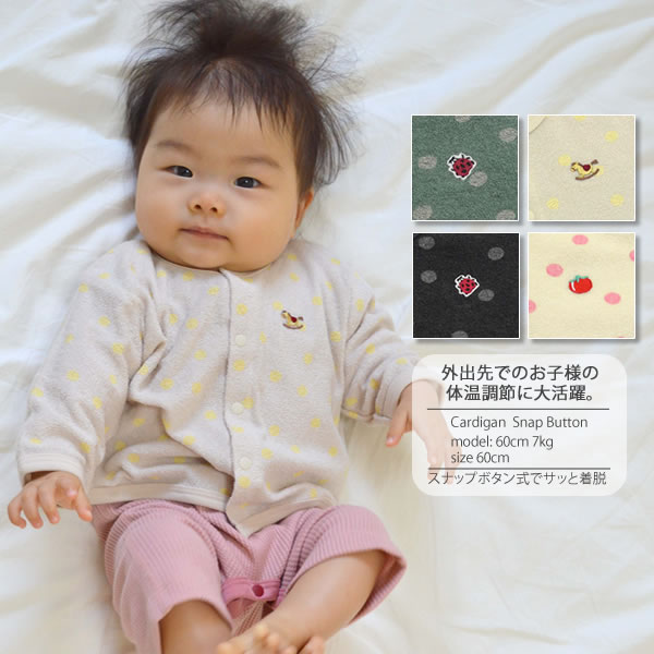 アンナニコラ(AnnaNicola)パイル水玉柄カーディガン・日本製【ar1】（ベビー カーディガン キッズ 子供 はおりもの 赤ちゃん 服 前開き 子供服 ベビー服 新生児 服 出産祝い 男の子 女の子 60cm 70cm 80cm 90cm kids ）【dl_hohoemi】