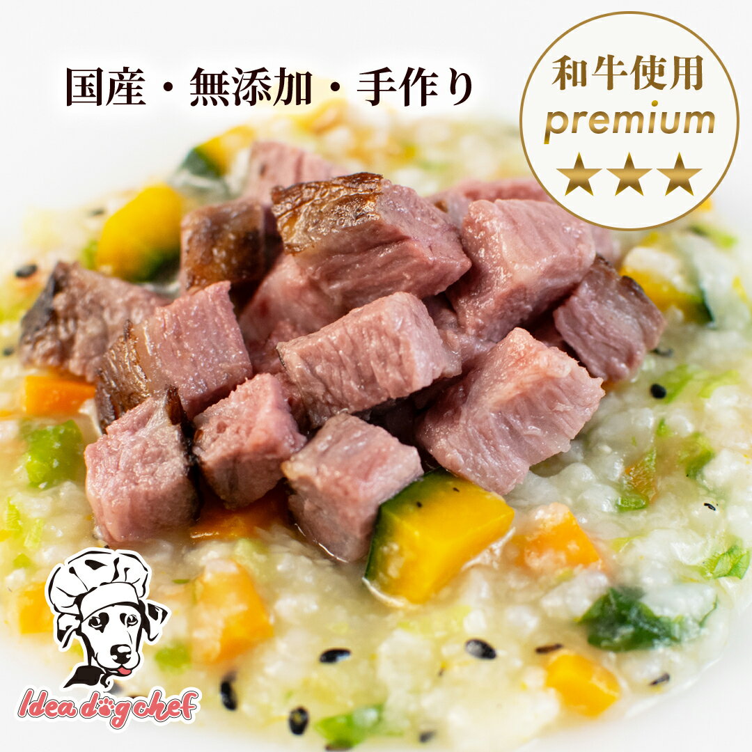 ドッグフード ビーフ 和牛【ローストビーフと彩り野菜のごはん】 国産 無添加 犬 ご飯 手作り 犬用 ごはん 誕生日 プレゼント ギフト 食欲 食べない トッピング ペット フード 高級 ディナー クリスマス