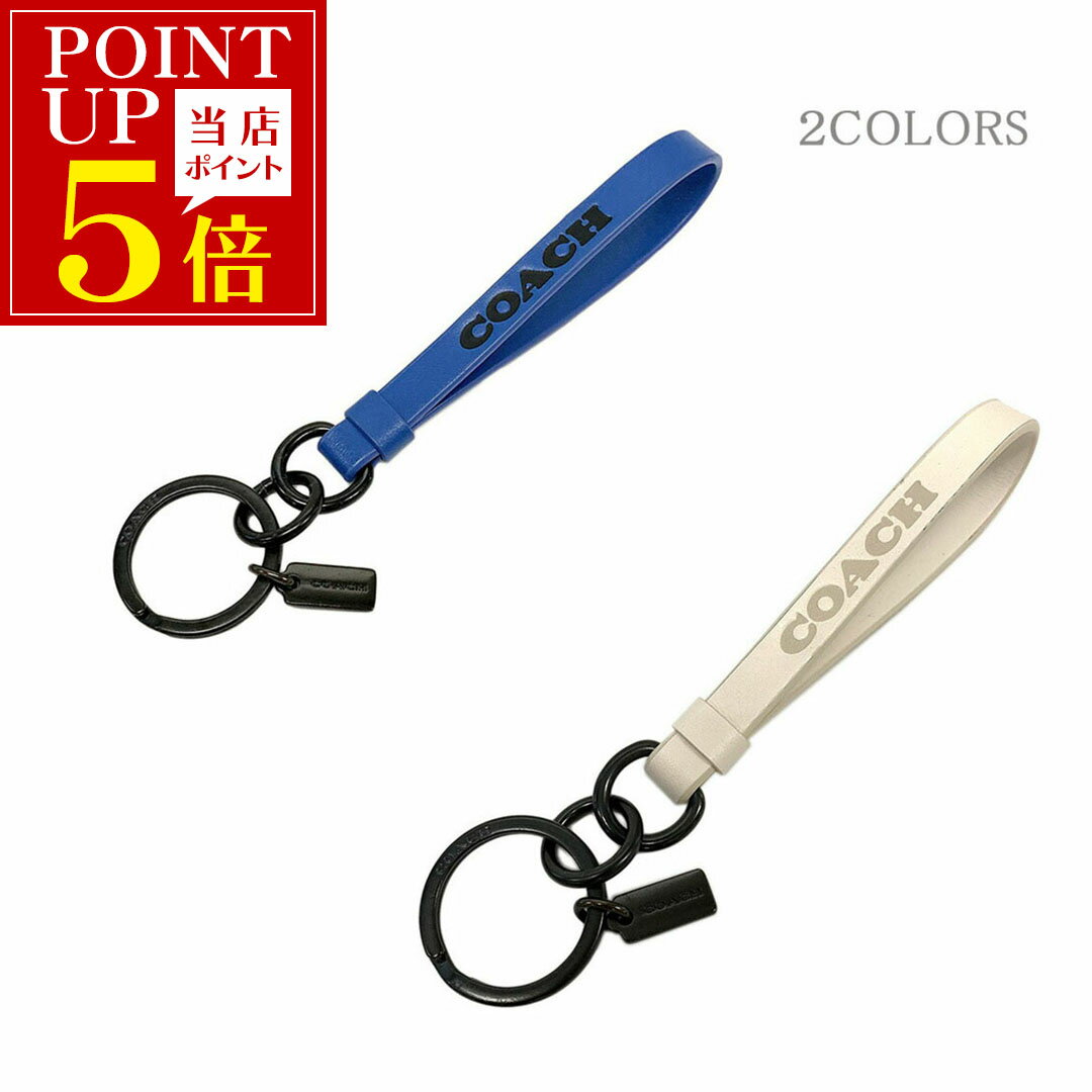 コーチ キーリング メンズ ＼ 期間限定 ポイント5倍 ／ 新品 コーチ キーリング COACH メンズ キーホルダー ループ キー フォブ ブルーフィン/チョーク C8505 アウトレット ブルー アイボリー ホワイト 青 白