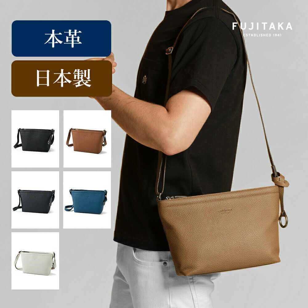 フジタカ 革ショルダーバッグ FUJITAKA レザーショルダーバッグ　(エキストラソフト)　 革 本革 牛革 エコレザー お出かけ 肩掛け traceability エキストラレザー エコマーク 斜め掛け 斜めがけ 肩がけ 縦型 メンズ 男性 カジュアル ショルダー メッセンジャーバッグ 旅行 おでかけ 鞄