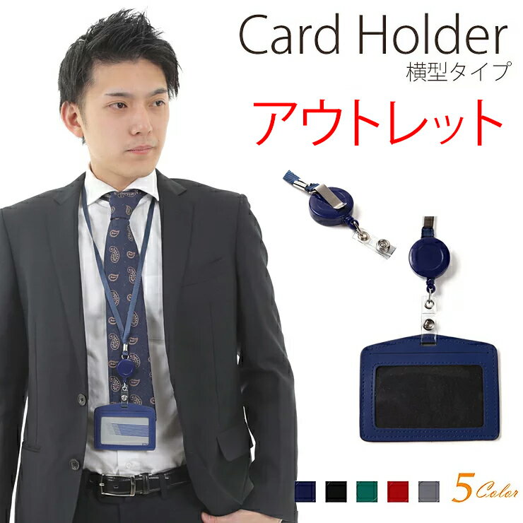 社員証ホルダー｜首から下げない！クリップ付きなどで使いやすいと人気のおすすめは？