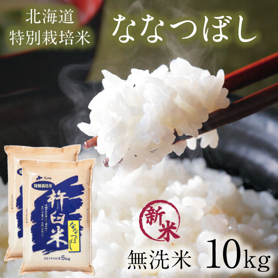 米10kgで激安なものなど！コスパが良いのに美味しいお米でおすすめを教えてください。