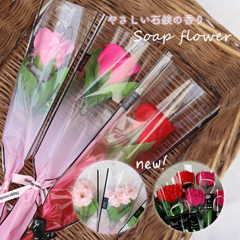 ソープフラワー プチギフト 1輪 1本 ソープフラワーギフト 一輪 一本 花束 卒園 バラ ミニブーケ 花 ギフト 一輪ブーケ プレゼント 桜 卒業式 卒業祝い 卒園祝い 送別 入学 幼稚園 保育園 小学校 中学校 謝恩会 結婚式 誕生日 お祝い 生徒 卒業生 卒業記念 記念品
