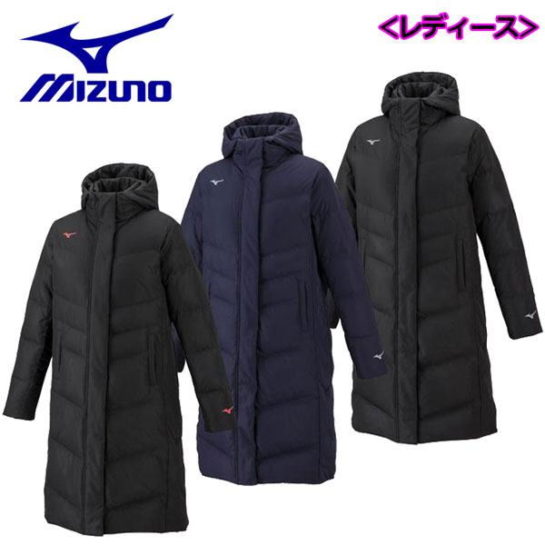 ミズノ 【MIZUNO】 レディース ウィメンズ ハイブリットダウンロングコート 32ME1852 ベンチコート ロングコート ダウンコート 2021秋冬 (女性用/トレーニングウェア/ウォーマー/撥水/防寒/暖かい/スポーツ観戦)