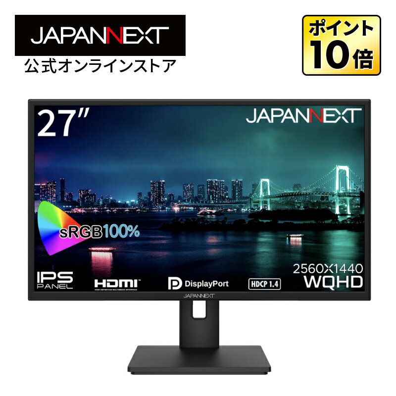 27インチPCモニター｜在宅ワーク用の液晶ディスプレイのおすすめは？