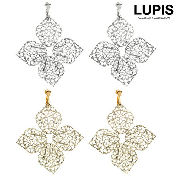 イヤリング フラワー 大ぶり 透かし ゴールド シルバー ネジバネ式 激安 安い プチプラ LUPIS ルピス