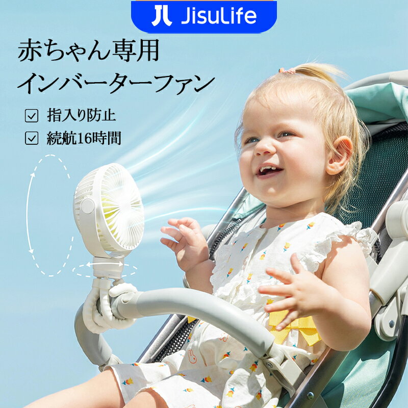 クリップ式扇風機｜ベビーカーに装着可能！赤ちゃんも安心して使えるクリップファンのおすすめは？