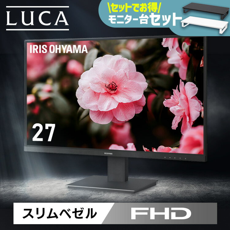 27インチPCモニター｜在宅ワーク用の液晶ディスプレイのおすすめは？