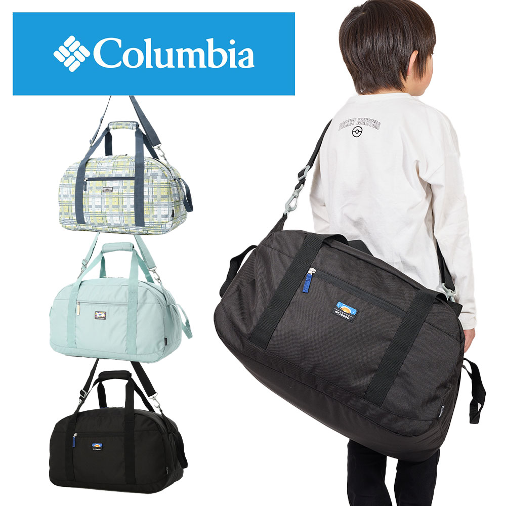 コロンビア ボストンバッグ Columbia キッズ プライスストリームユース 45L ダッフル 大容量 小学生 キッズ メンズ レディース 1泊 2泊 3泊 ボストンバック ボストン 修学旅行 林間学校 男子 女子 軽量 軽い 部活 旅行 PU8703