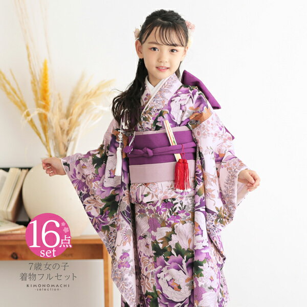 7歳 四つ身着物フルセット