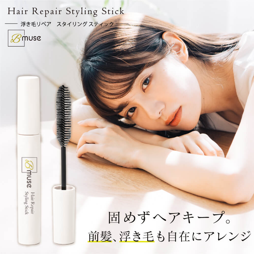 レディースヘアマスカラ｜前髪用！透明なマスカラタイプのスタイリング剤のおすすめは？