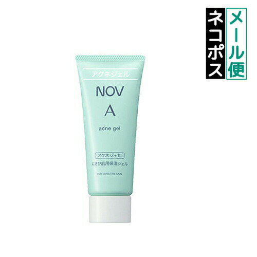 【クーポン利用で150円OFF】【即納】【ネコポスメール便発送】NOV ノブ A アクネジェル 40g 保湿ジェル オイルフリー処方・医薬部外品・無香料・無着色・低刺激性【4934651572042】