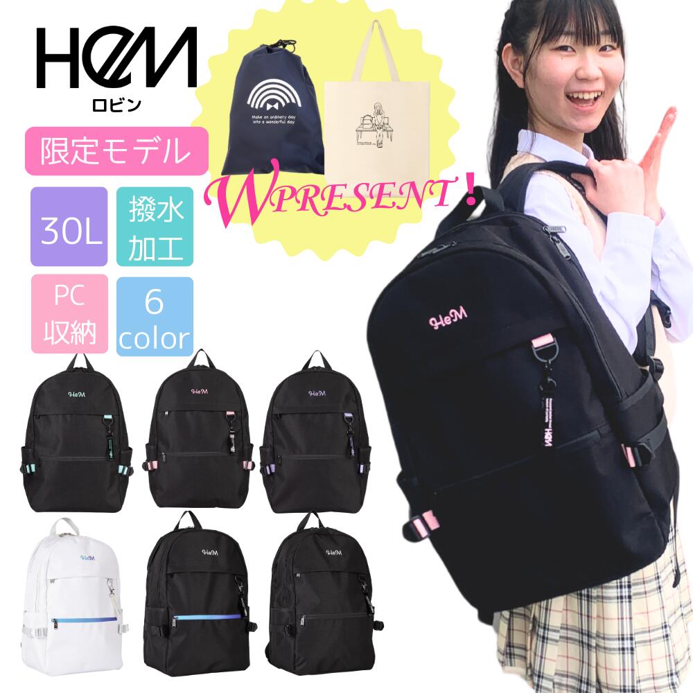 【新入学応援★P10倍+Wプレゼント】HeM リュック ヘム 30L 高校生 中学生 ブランド 通学リュック スクールリュック デイパック 大容量 女子 通学用リュック 通学用 通学 女子高生 女子中学生 撥水 レディース ブラック