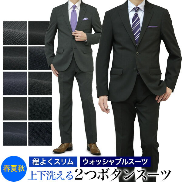 低身長に似合うメンズスーツ｜160cm台の男性に人気なビジネスウェアのおすすめは？
