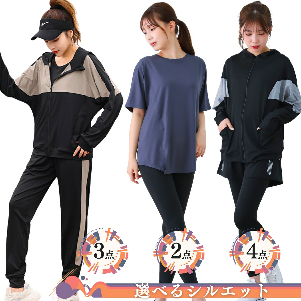 トレーニングウェア レディース かわいい スポーツウェア 上下セット 半袖/長袖 春 夏 ジムウェア セットアップ ビッグシルエット ストレッチ ゆったり 大きいサイズ プラスサイズ ジョギングウェア フィットネスウェア 【set】