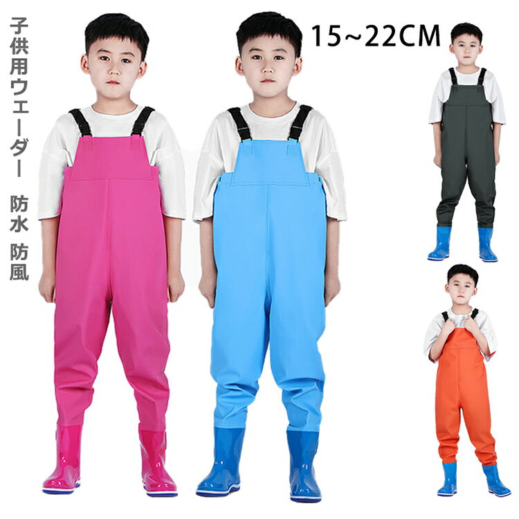 子供用ウェーダー｜ワークマン等の釣りで着るのにおすすめのウェーダーを教えてください。