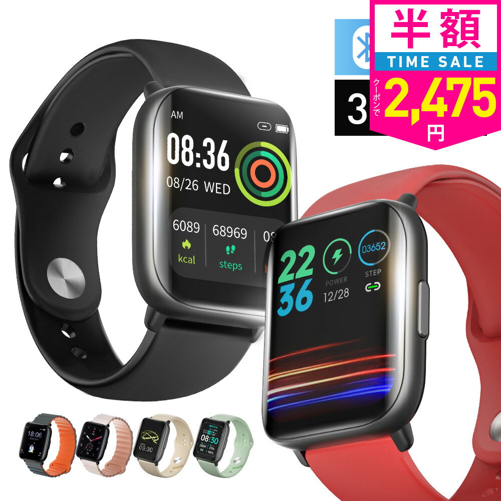 ドンキで買えるくらい安い人気スマートウォッチ｜2980円のものなどのおすすめを教えて！