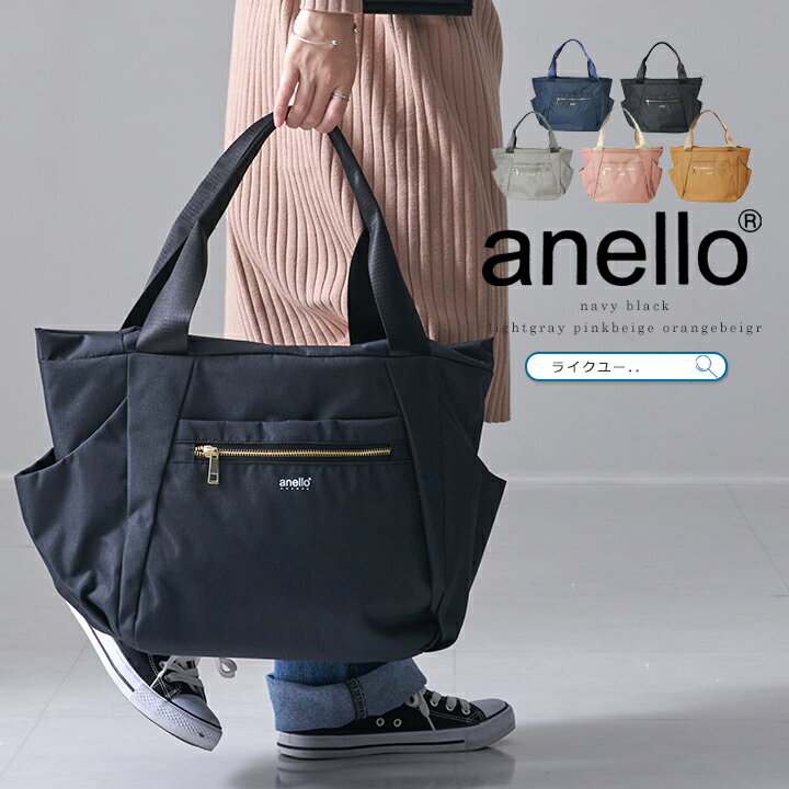 トートバッグ アネロ anello 10ポケット トート レディース メンズ トートバッグ 大容量 a4 軽量 撥水 おしゃれ マザーズバッグ 通勤 通学 お出かけ 大人 カジュアル シンプル 無地 多機能 多収納 底ポケット fs01