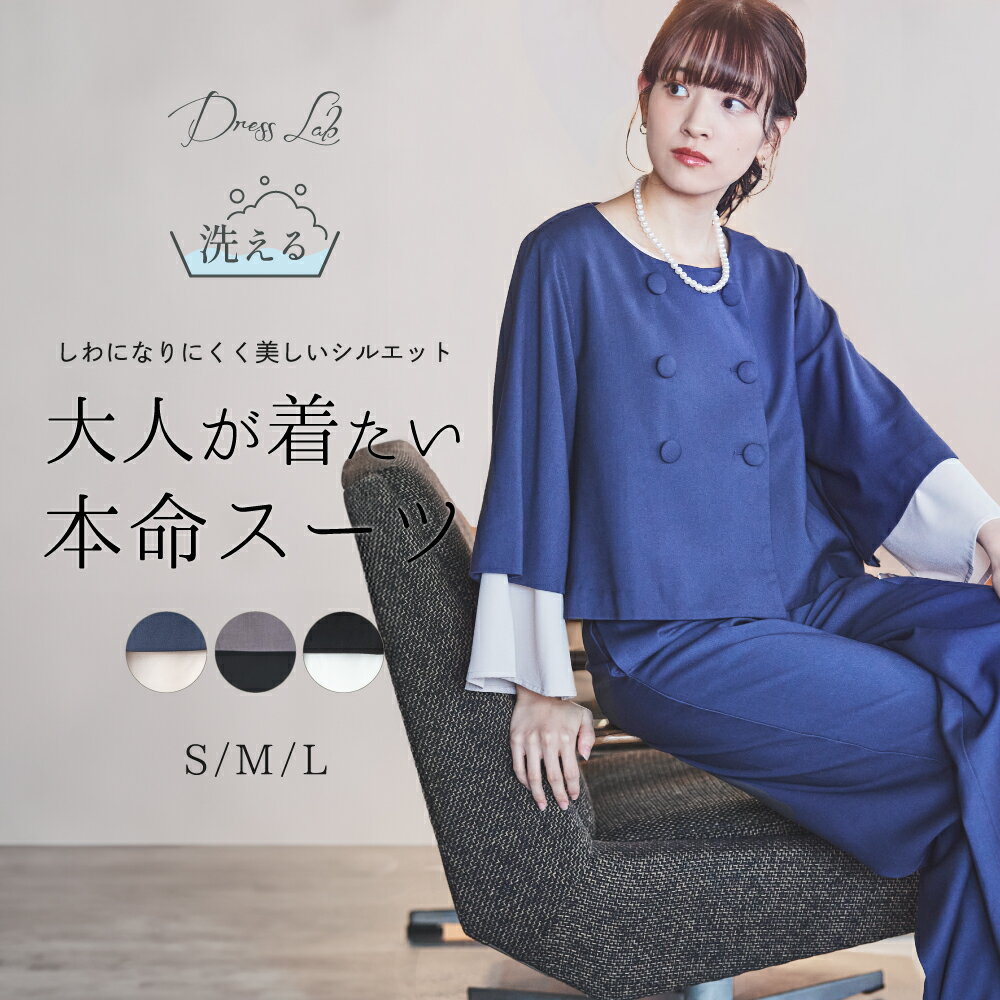 同窓会の服装｜60代女性向けカジュアル服！頑張り過ぎない体型カバー服のおすすめは？