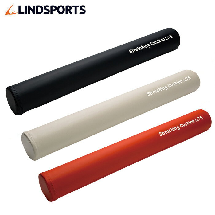 ストレッチポール ストレッチングクッション LITE スリム 長さ98cm 少し柔らかめLITE ストレッチ用ポール ヨガポール LINDSPORTS リンドスポーツ