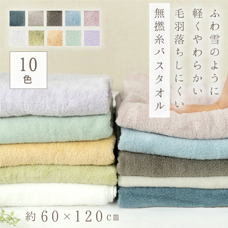 毛羽落ちしないタオル！繊維がつかないタオルのおすすめは