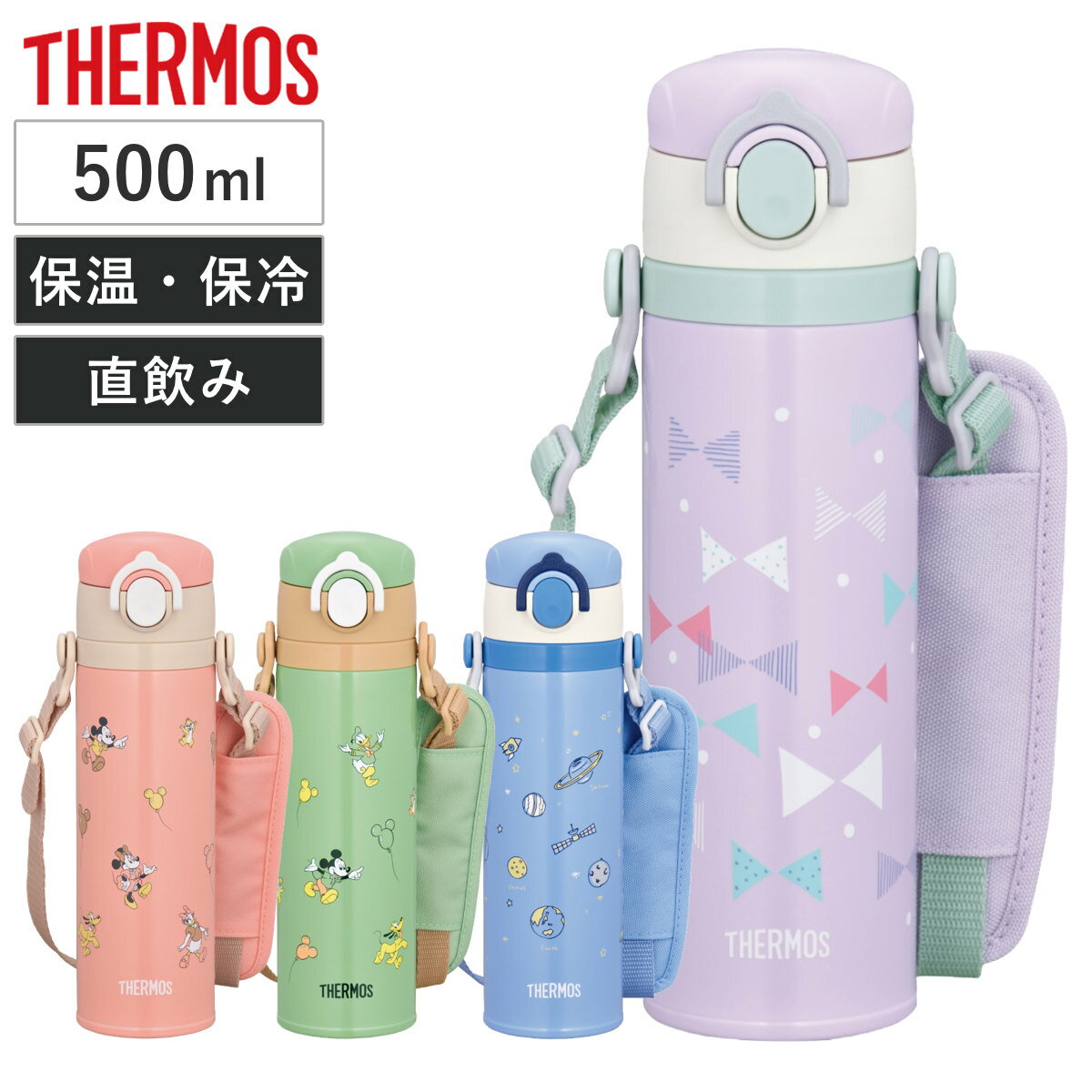 【手を突っ込んで洗える水筒】子供用の洗いやすい水筒のおすすめを教えて！