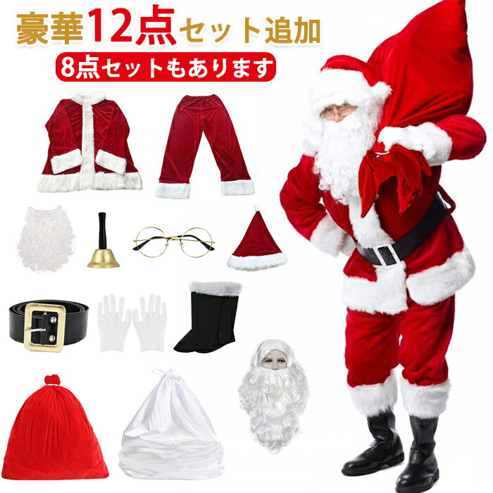 クリスマスコスプレ｜メンズの大きいサイズ！トナカイやサンタなど男性人気衣装のおすすめは？