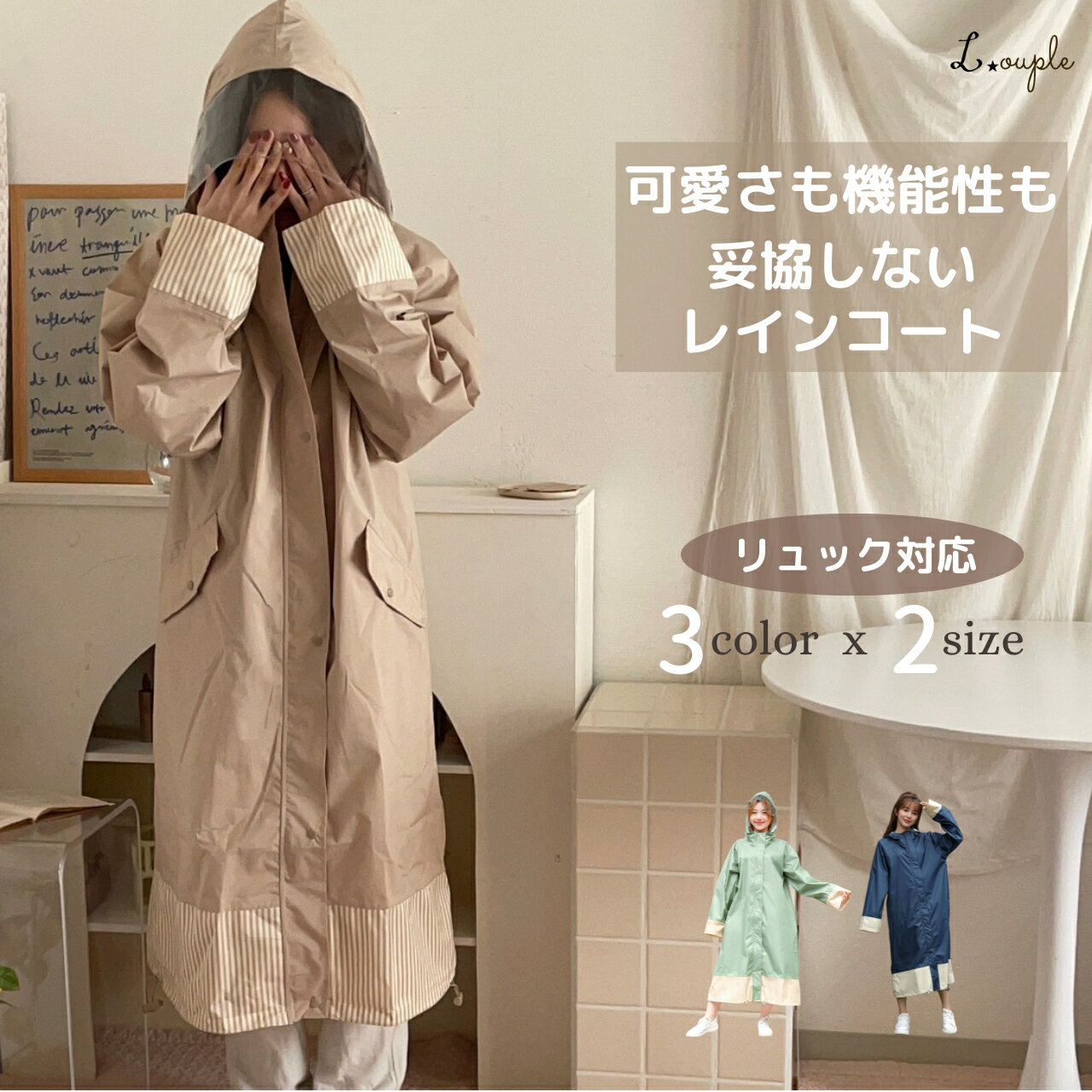 レインコート レディース 【可愛さと機能性を妥協しないレインコート】 レインポンチョ レインスーツ レインウェア ロング丈 長い 自転車 お洒落 かわいい 可愛い 大きいサイズ オーバーサイズ 収納袋つき 撥水 ハイポンチョ ママ ロング丈 ポケット付き