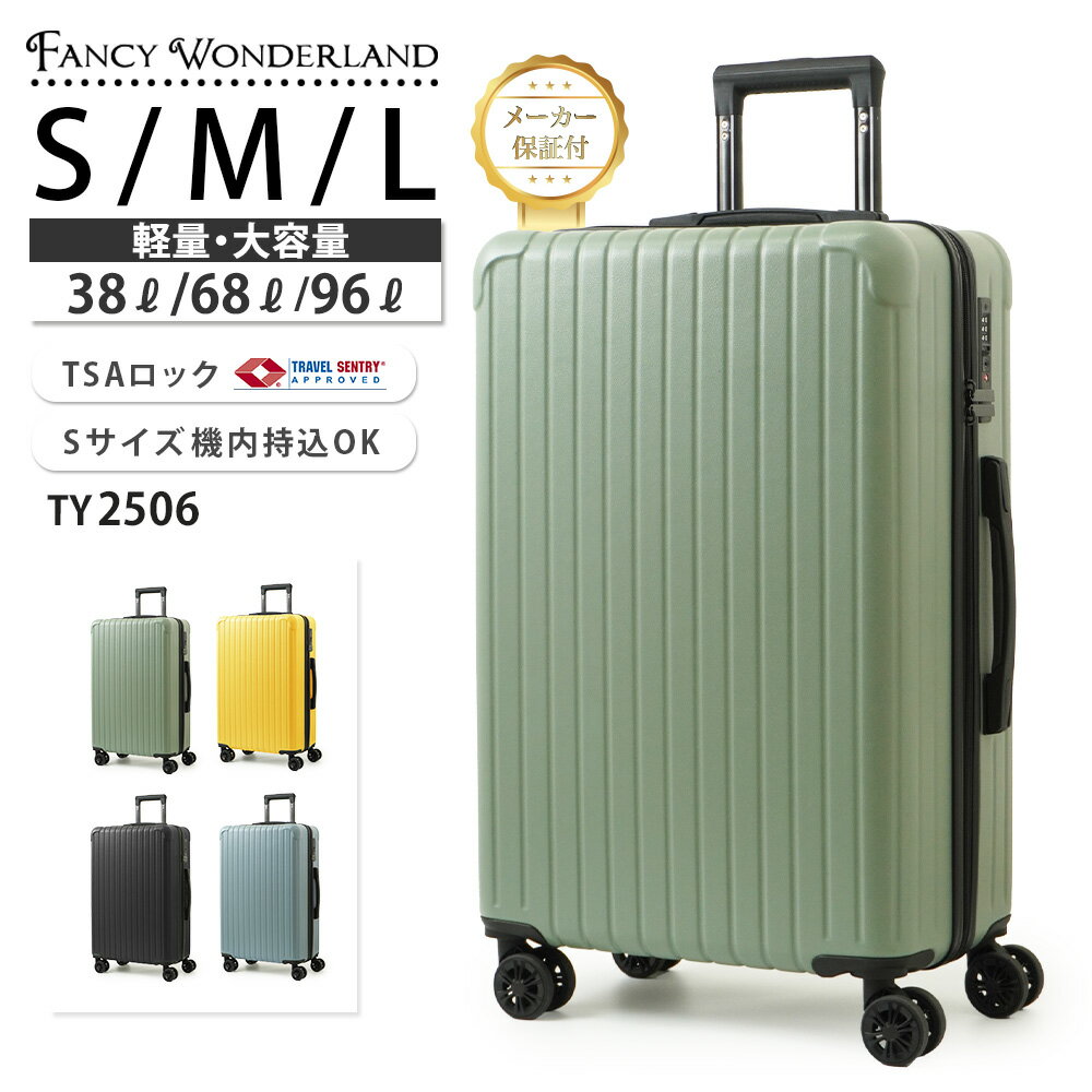 【最大50%OFFクーポン配布中】スーツケース S M Lサイズ 軽量 小型 中型 大型 キャリーケース ハード 静音ダブルキャスター TSAロック ファスナー式 修学旅行 出張 海外旅行 おしゃれ メンズ レディース 人気 ブランド 旅行バッグ トラベルバッグ キャリーバッグ TY2506