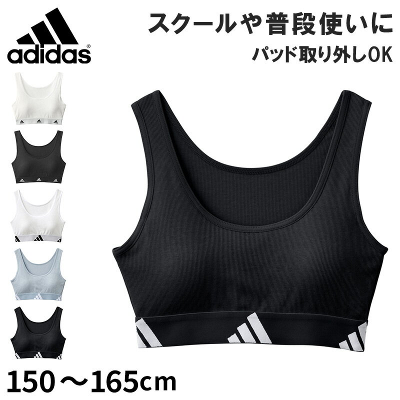 【中学生向けスポブラ】人気スポーツブラのおすすめを教えて！