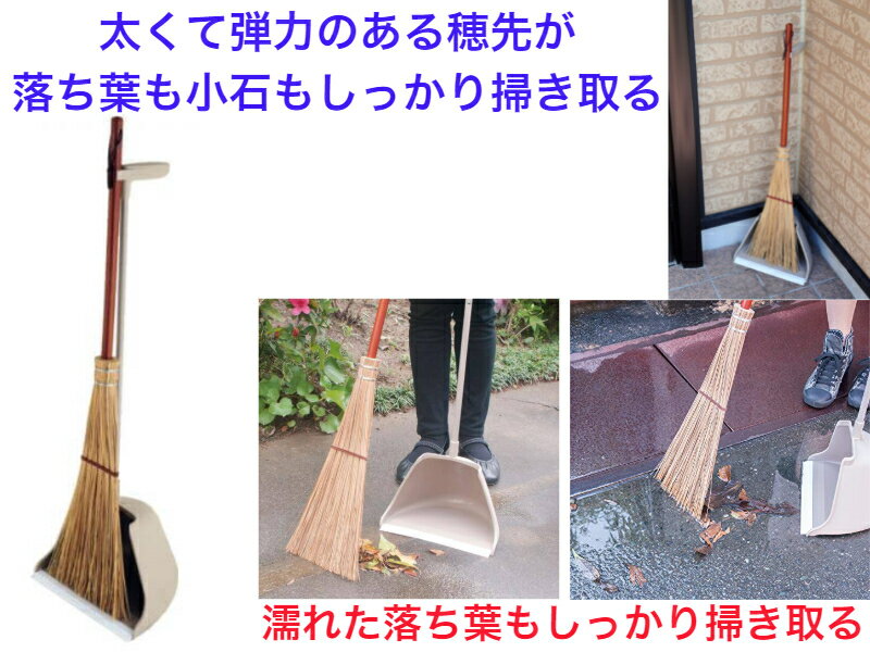 アズマ工業　名匠174　庭園チリトーレ　【送料無料】【竹ほうき　庭掃除　玄関掃除　掃き掃除　落ち葉　ほうきチリトリセット　枯れ葉　イチョウ　砂利　掃除　箒　お墓参り　日本製　ホーキ　清掃　掃除　掃除　ほうき ちりとり　塵取り　枯れ葉　丈夫　マンション