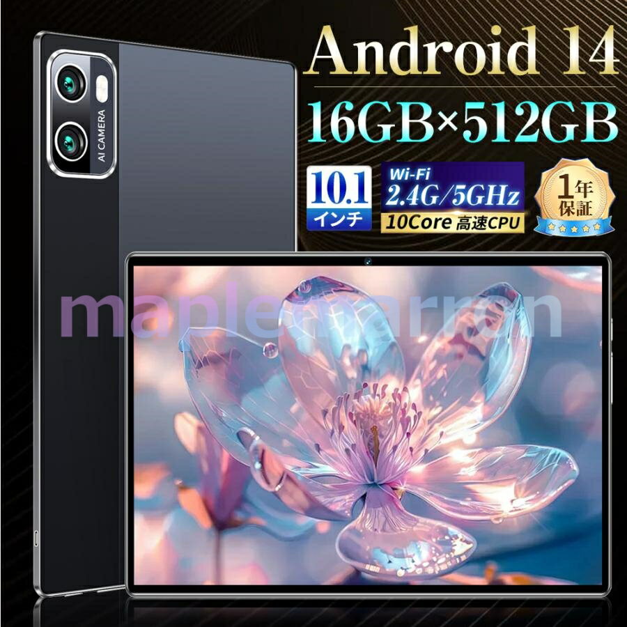 中華タブレット｜コスパ最強！ゲーミング用タブレットのおすすめは？