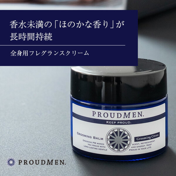 めちゃくちゃいい匂いの香水｜メンズ用！50代おじさん向けの香水のおすすめを教えて！