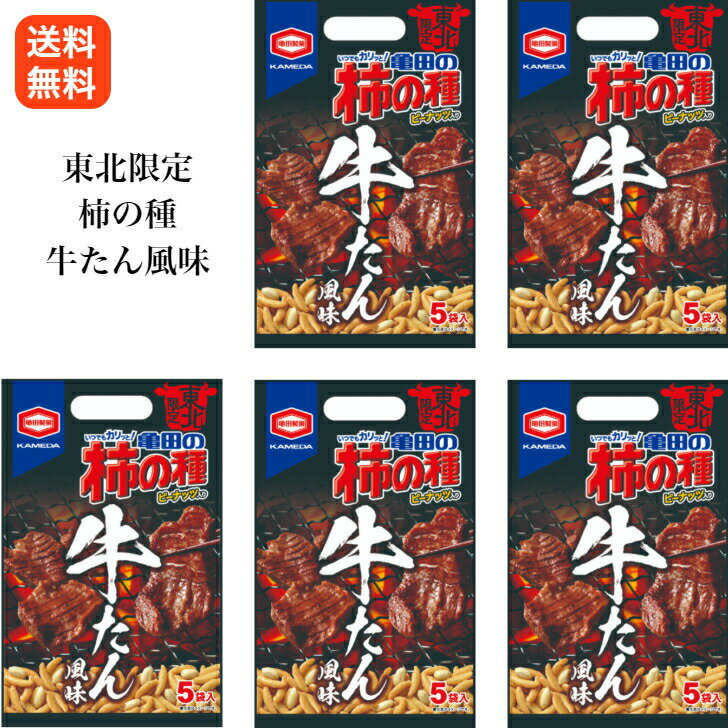 新潟のお土産ベスト｜マツコの番組で紹介されたものなどでおすすめを教えてください。