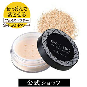 石鹸で落とせるフェイスパウダー｜UVカット・日焼け対策コスメのおすすめは？