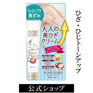 膝の黒ずみを消すクリーム！市販のドラッグストアで買えるものなど人気のおすすめは？