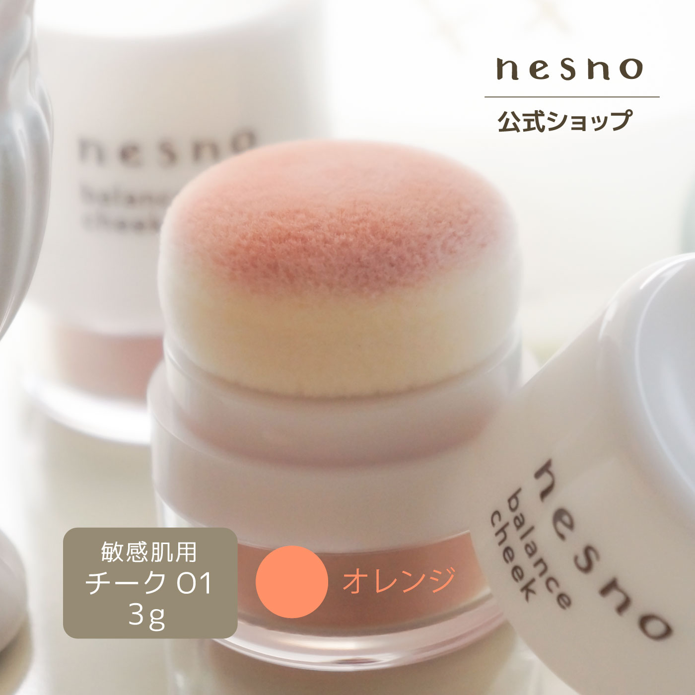 チーク｜赤ちゃんほっぺになれる！ベビーピンクなどほんのり色付く人気チークのおすすめは？