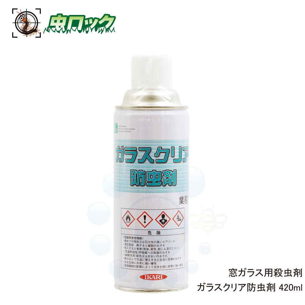 ユスリカ対策の殺虫剤スプレーなど｜最強に効果が期待できる商品でおすすめを教えてください