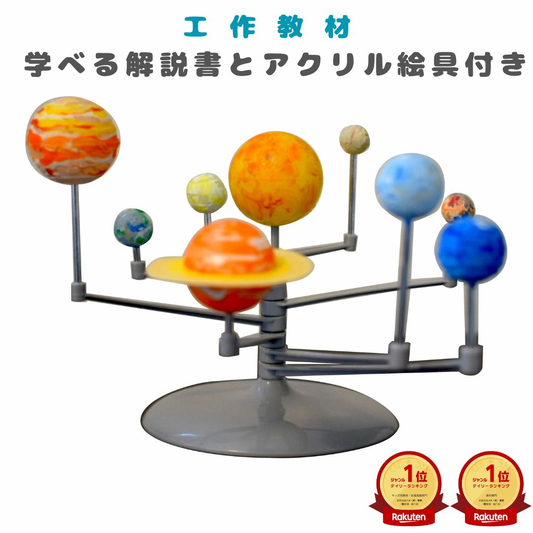夏休みの面白い自由研究｜子供が簡単に挑戦できる実験・工作セットはありますか？