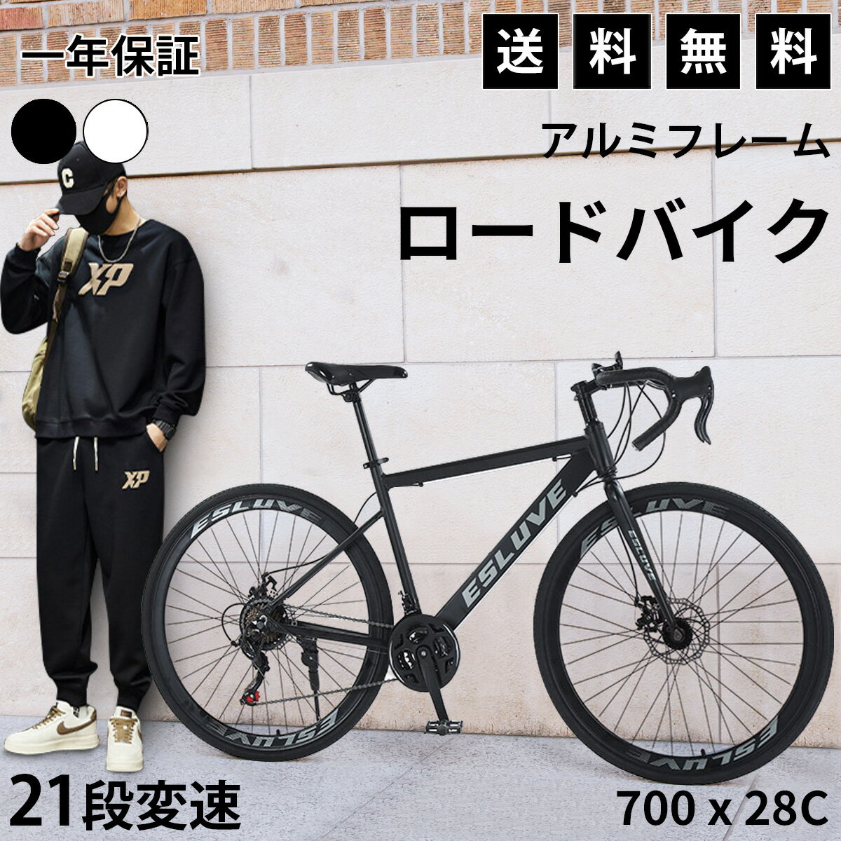 ロードバイク 自転車 700*28c 21段変速 アルミ合金製ロードバイク 超軽量異型アルミフレーム 軽量 ドロップハンドル フラットハンドル 前後ディスクブレーキ 通勤 通学 じてんしゃ 本体 シマノ アウトドア スポーツ ギフト 送料無料