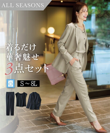 ＼25％OFFクーポン配布中／2/4 23:59まで★《サイズ交換無料》洗える セレモニースーツ 入学式 ママスーツ 卒業式 ママ 母 スーツ レディース 大きいサイズ スーツ レディース パンツスーツ セットアップ レディーススーツ 春夏秋 S-8L ニッセン s0 7days