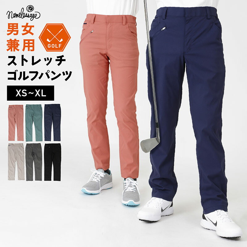【レディース】ストレッチで楽ちん！美脚ゴルフパンツのおすすめは？