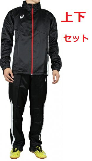 アシックス ウインドブレーカー 上下 ASICS 裏トリコット起毛 裏トリコットブレーカー ブレーカージャケット・パンツ ウインドブレーカー ジャージ メンズ　ウインドブレーカー上下セット ジャケット パンツ メンズ セットアップ スポーツウェア 防寒 ブラック