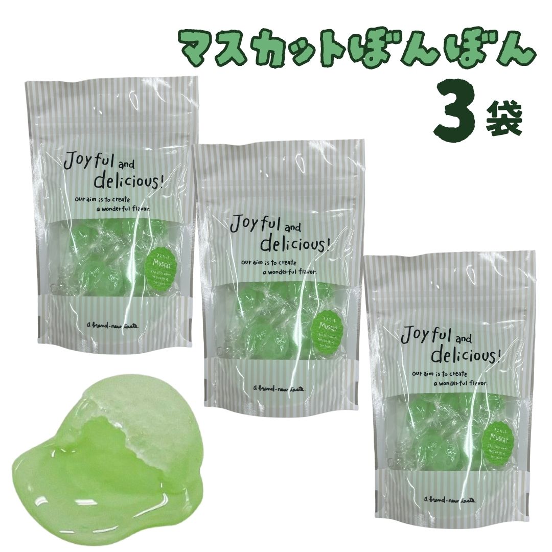 丸赤製菓 お酒入りのチョコ マスカットぼんぼん 65g 3袋セット ボンボン サマーボンボン 砂糖 菓子 おやつ 個包装 プレゼント 昔ながら 懐かしい お菓子 おやつ 丸赤製菓 送料無料