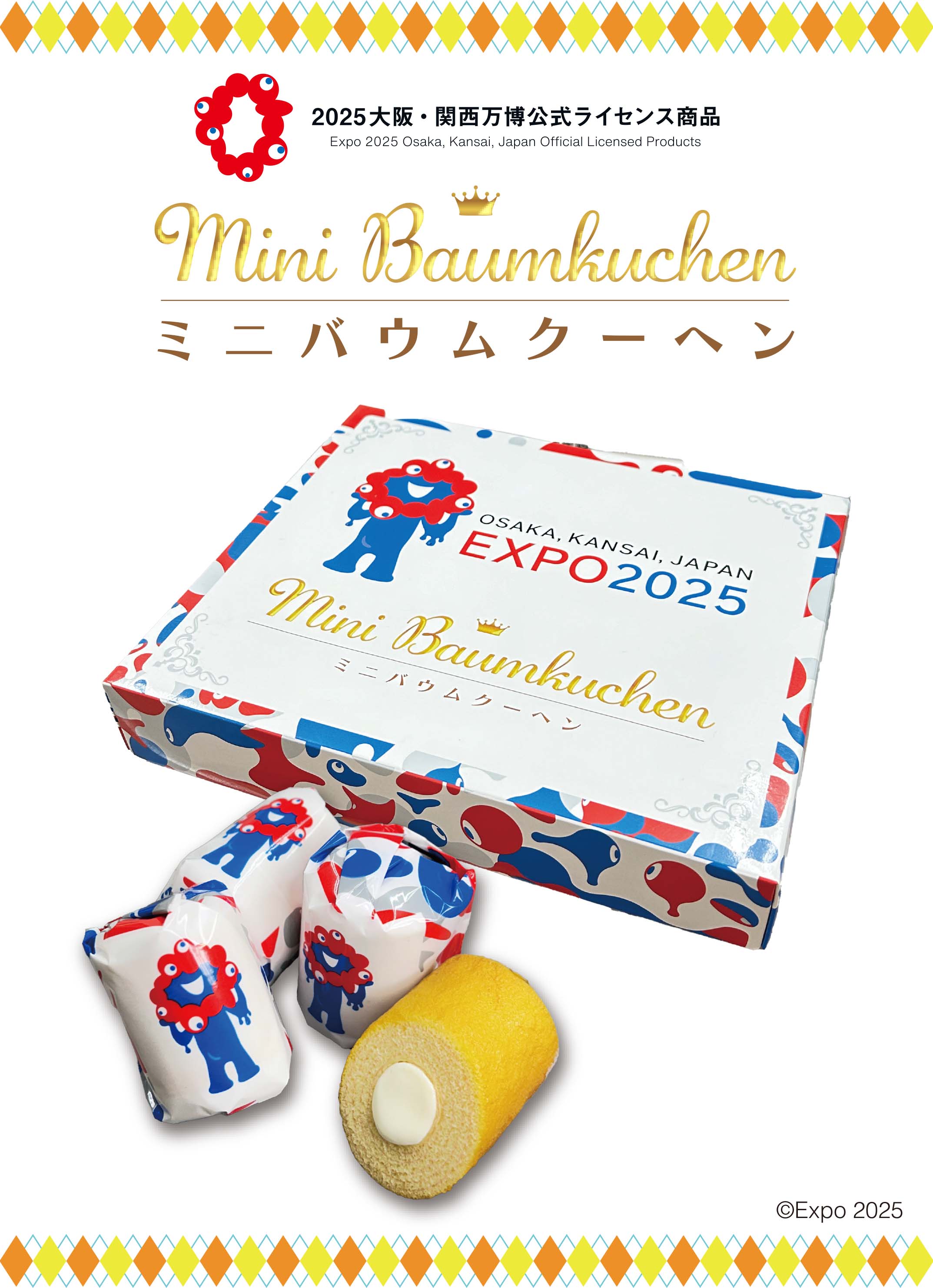 大阪　お土産　ミニバウムクーヘン　お取り寄せ　お菓子　スイーツ　バウムクーヘン　関西 大阪 万博2025 修学旅行　個包装　公式　グッズ　ミャクミャク　可愛い　kawaii　ミニ　キャラクター　ホワイトデー インスタ映え　京都　東京　神戸　名古屋　梅田　出張土産
