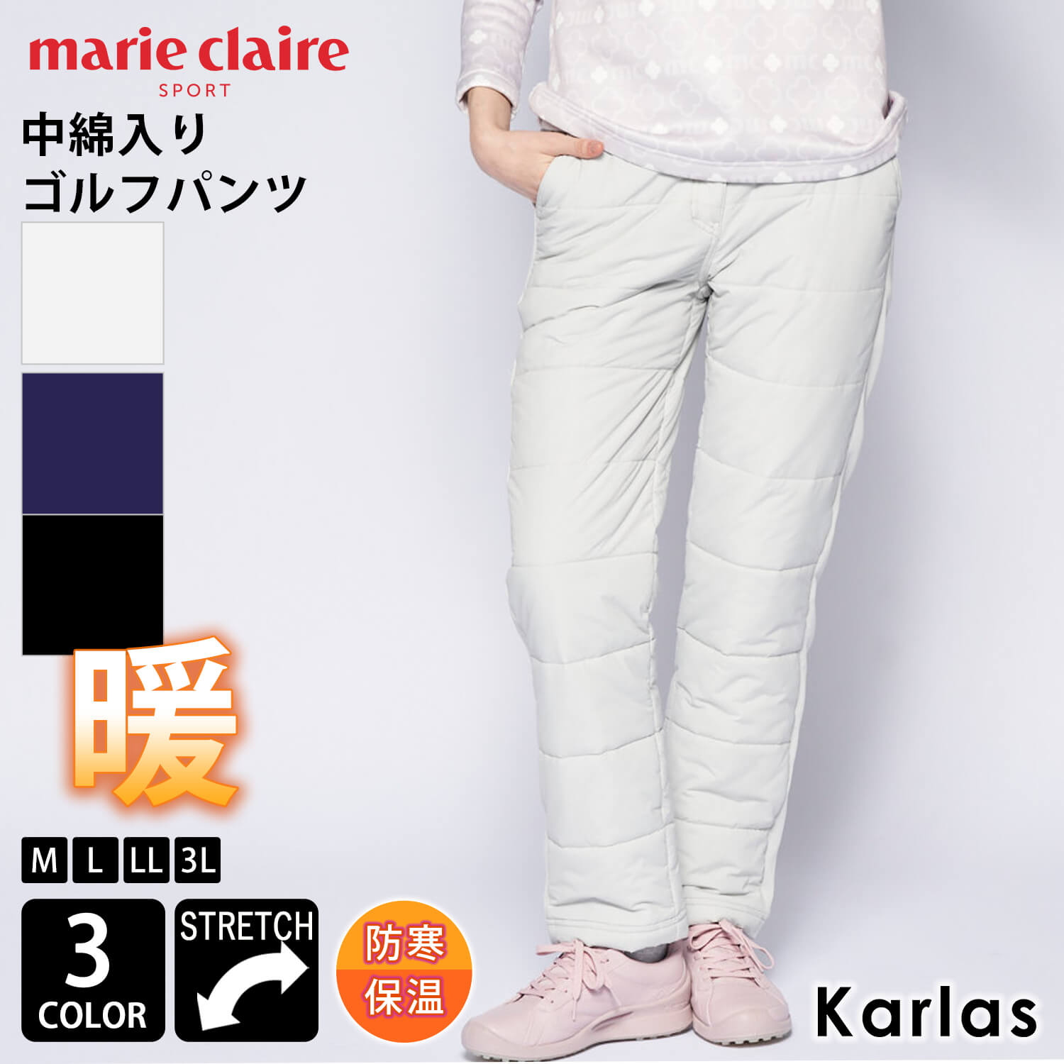 【クーポンで20%OFF!】 marie claire GOLF マリクレール ゴルフウェア パンツ レディース ロング ボトムス ブランド 秋 冬 軽量 防寒 保温 中綿入り ダンボールニット M L LL 3L 長ズボン ロゴ 無地 スポーティー 黒 ブラック 白 ライトグレー 紺 ネイビー