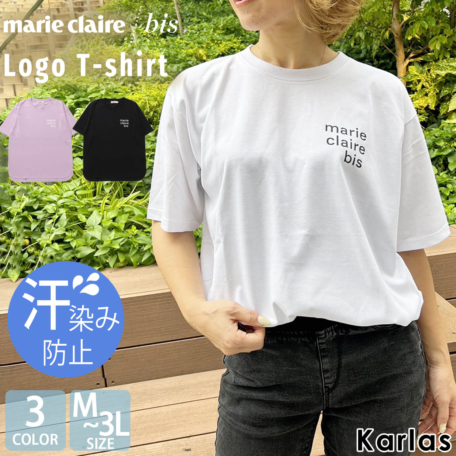 汗が目立たない服｜レディース向け汗ジミ対策！汗染み防止トップスのおすすめは？