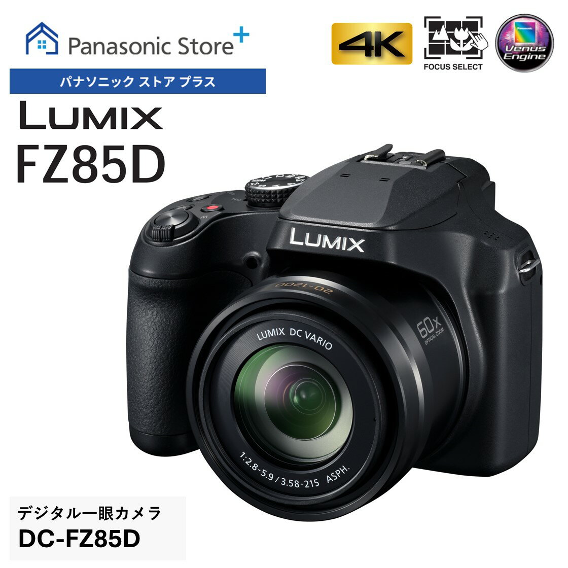 LUMIX 【公式店】 パナソニック コンパクトデジタルカメラ ルミックス ブラック DC-FZ85D-K 超望遠ズーム 1cmマクロ撮影 4Kフォトモード 4K動画 タッチモニター 高速連写 手ブレ補正 高精度コントラストAF