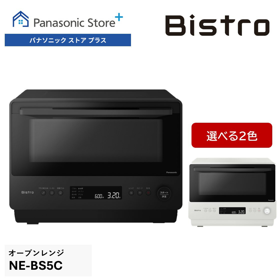 https://thumbnail.image.rakuten.co.jp/@0_mall/panasonic-store/cabinet/banner/thumb/ne-bs5c_00.jpg